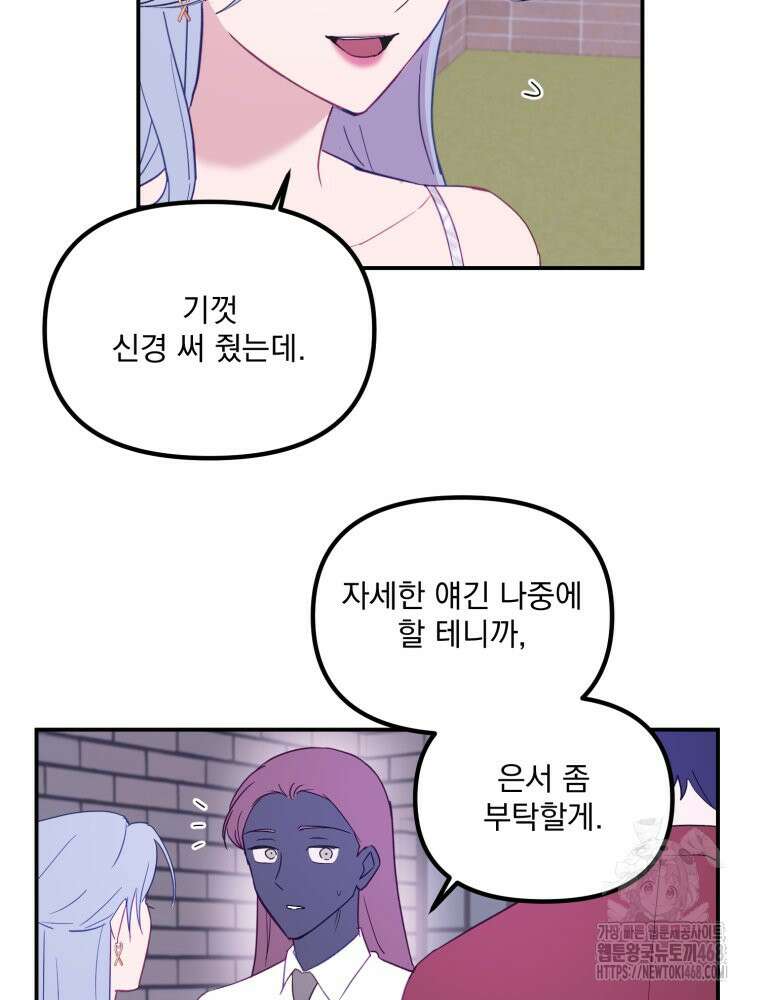 가엾은 캄비온 37화 15