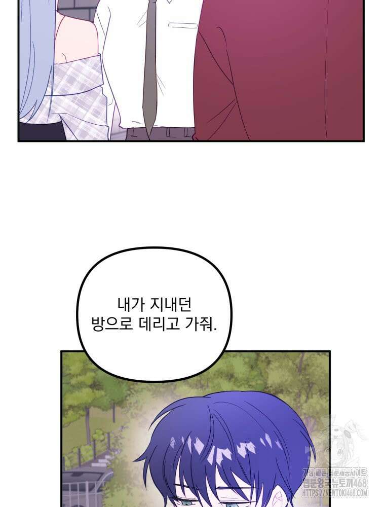 가엾은 캄비온 37화 16