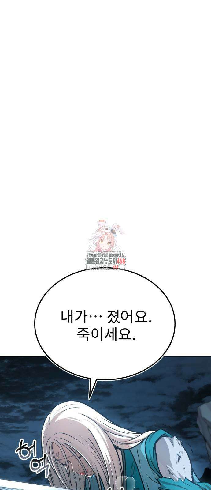 마도귀환록 48화 1