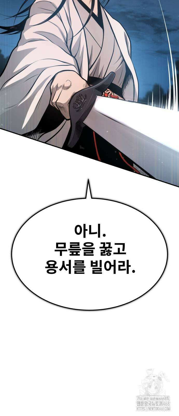 마도귀환록 48화 3