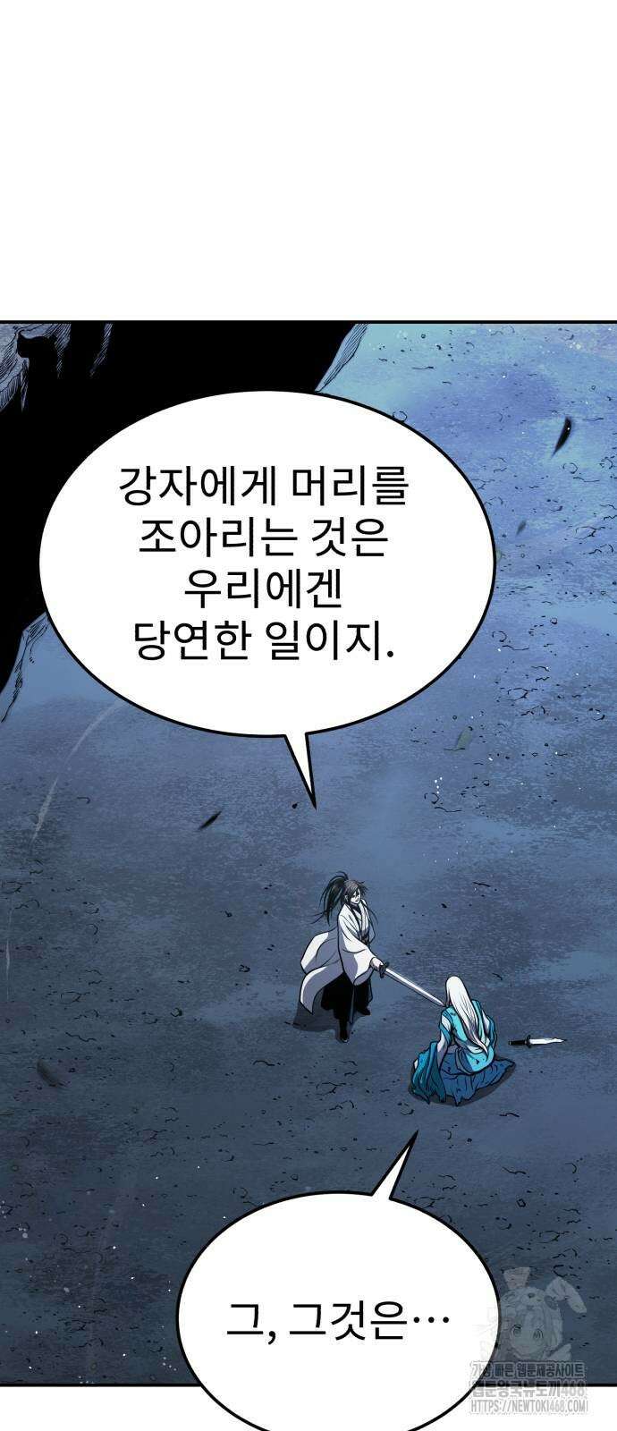마도귀환록 48화 6
