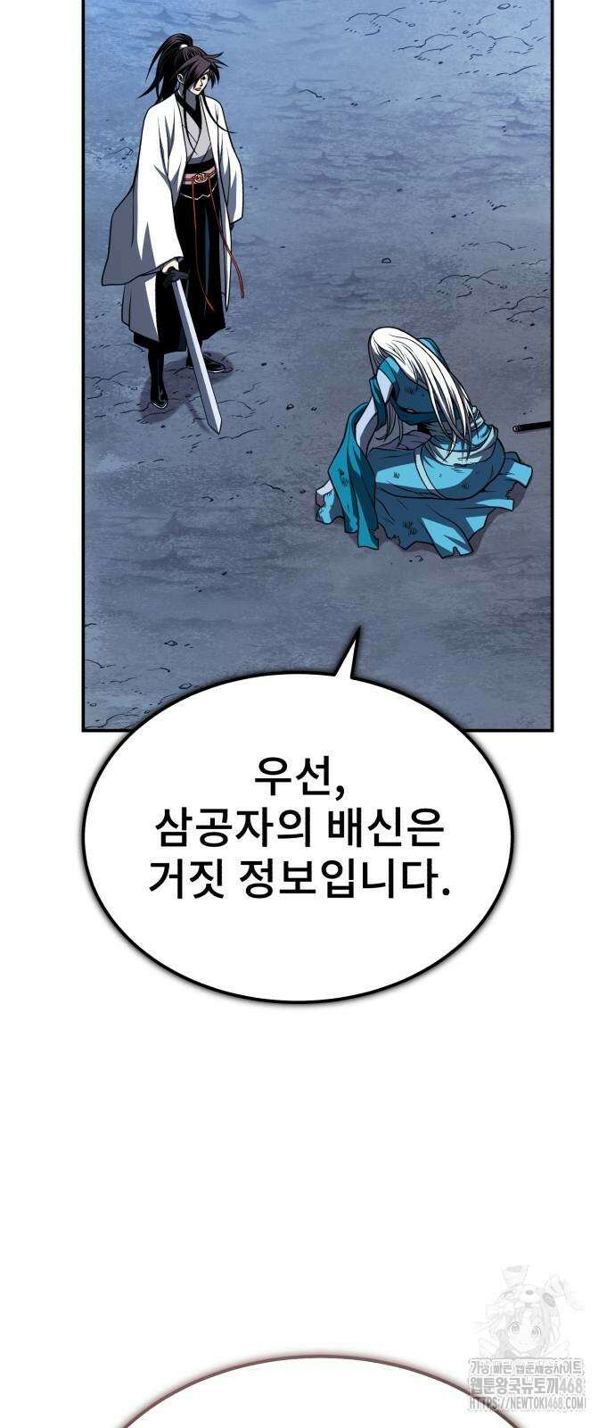 마도귀환록 48화 13