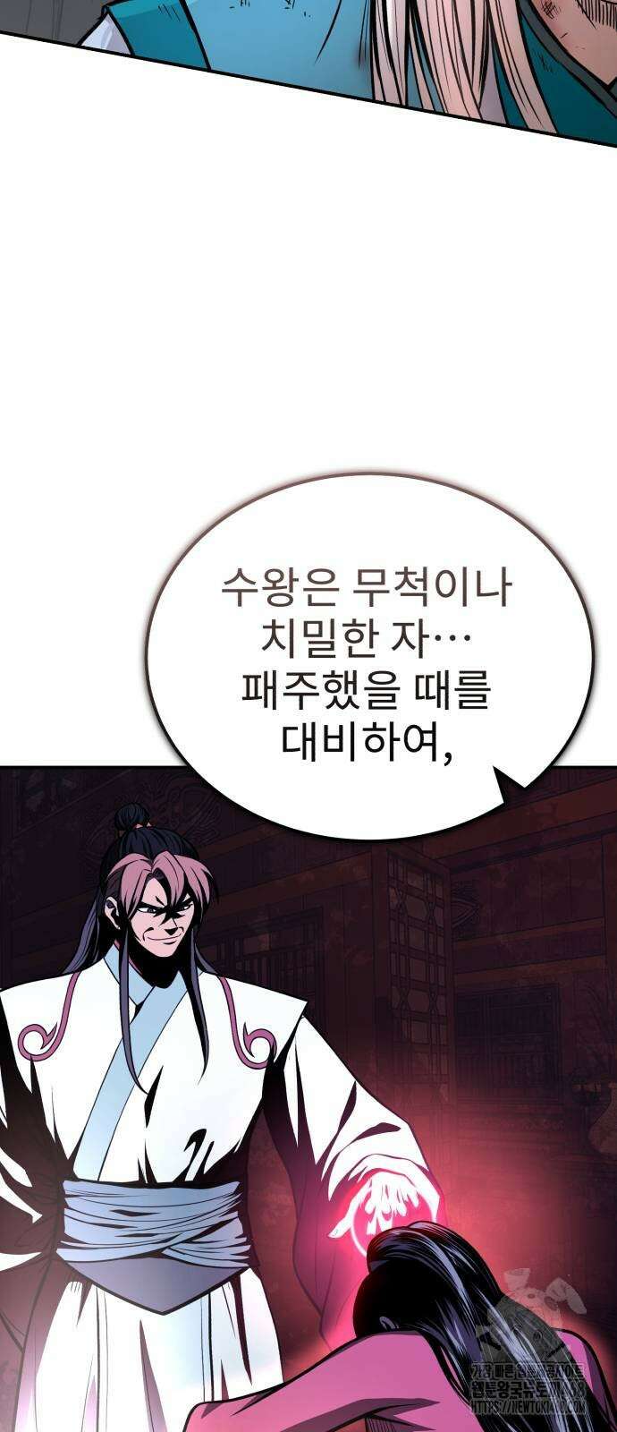 마도귀환록 48화 15