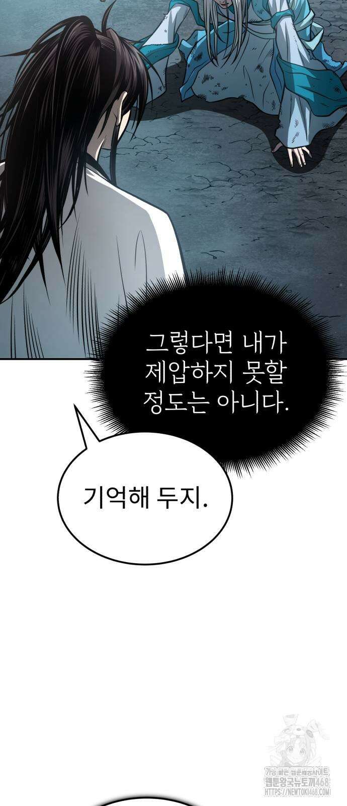 마도귀환록 48화 18