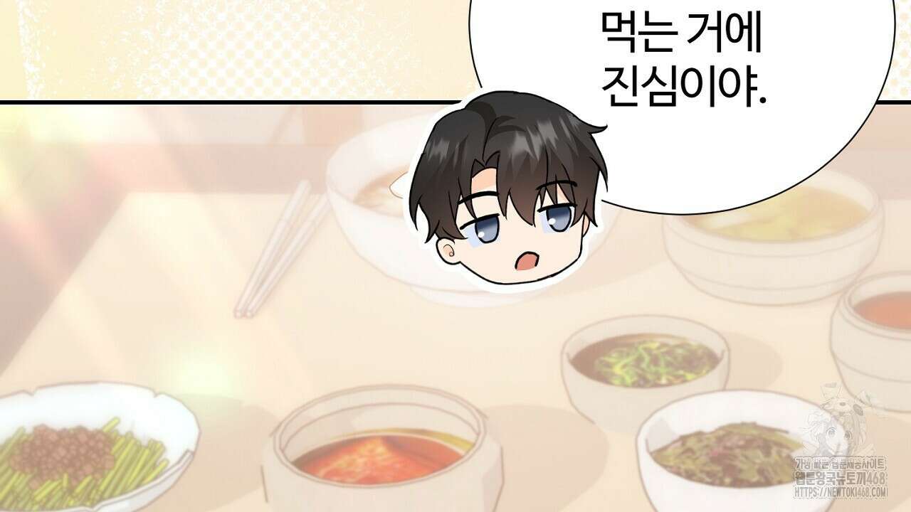첫 마음  16화 4