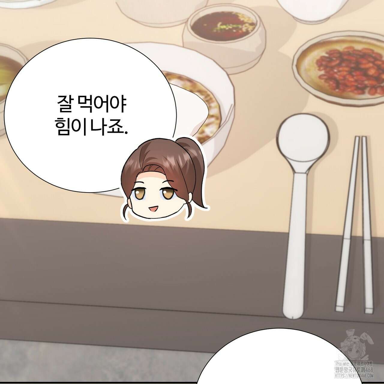 첫 마음  16화 5