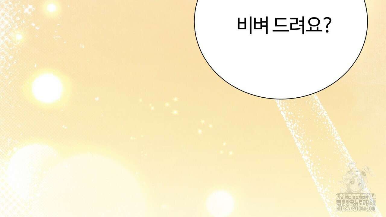 첫 마음  16화 6