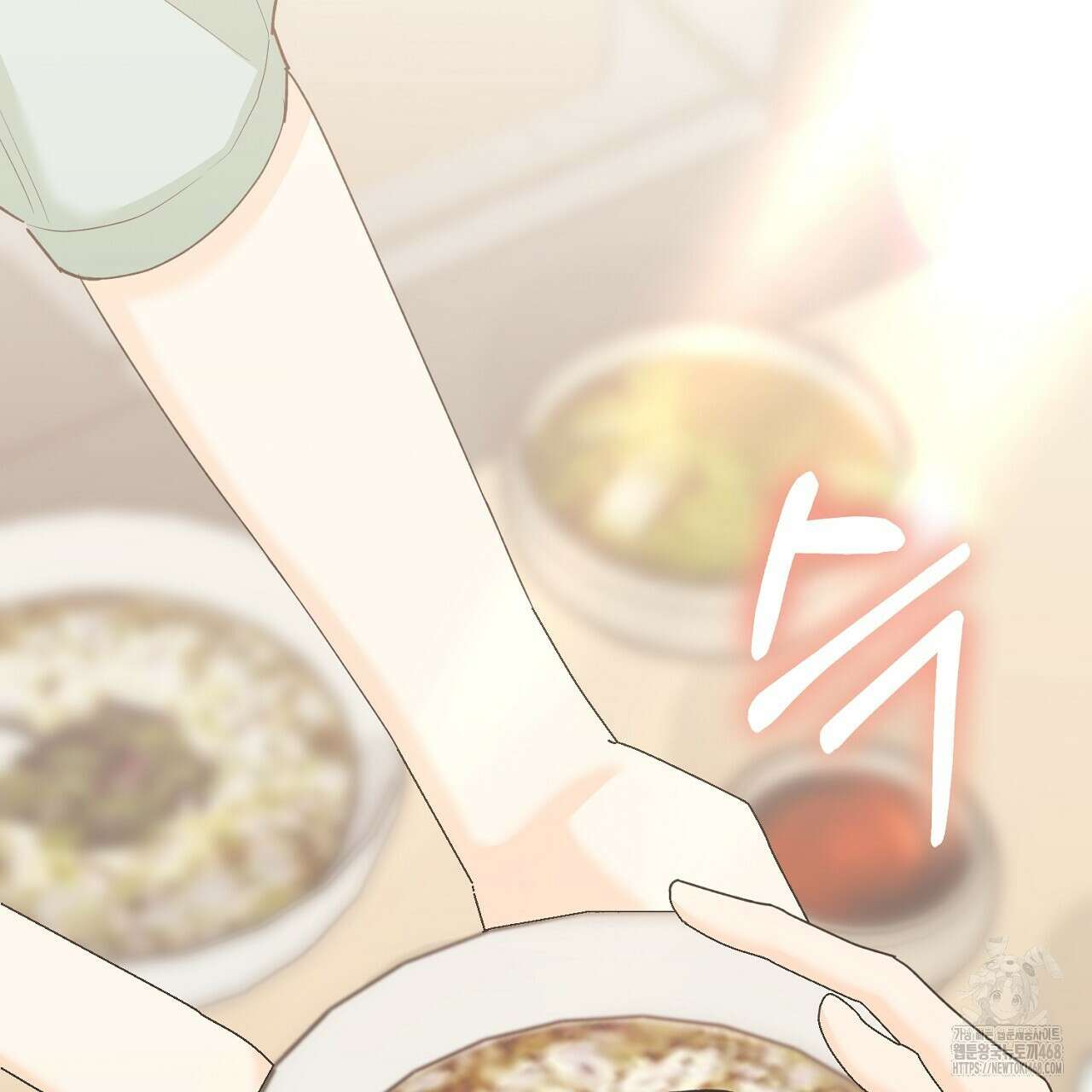 첫 마음  16화 9