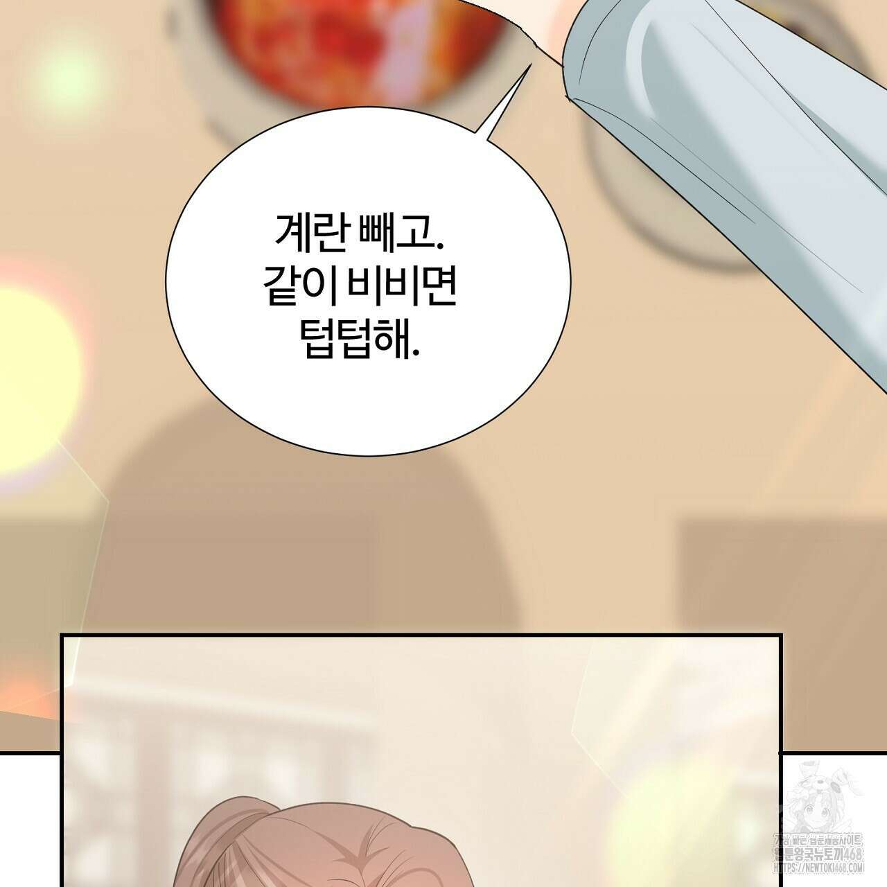 첫 마음  16화 11
