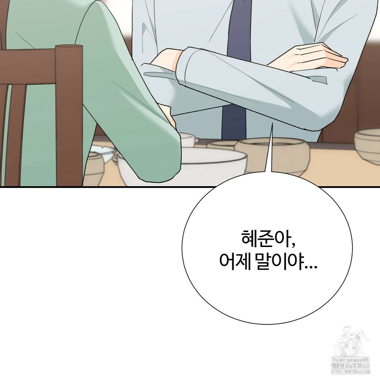 첫 마음  16화 15