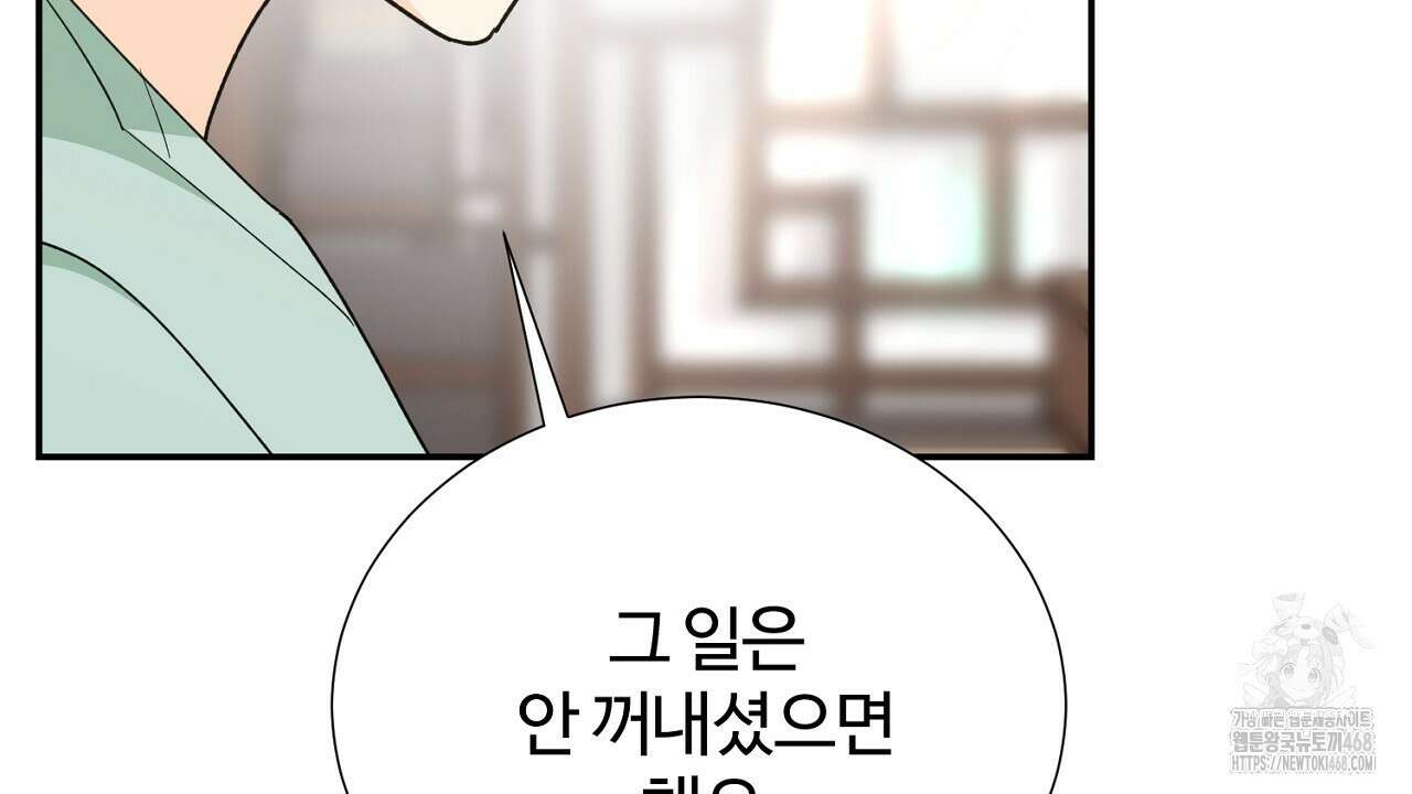 첫 마음  16화 18