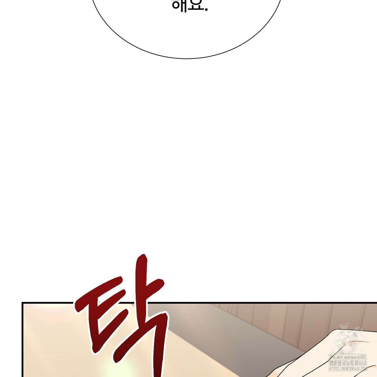 첫 마음  16화 19