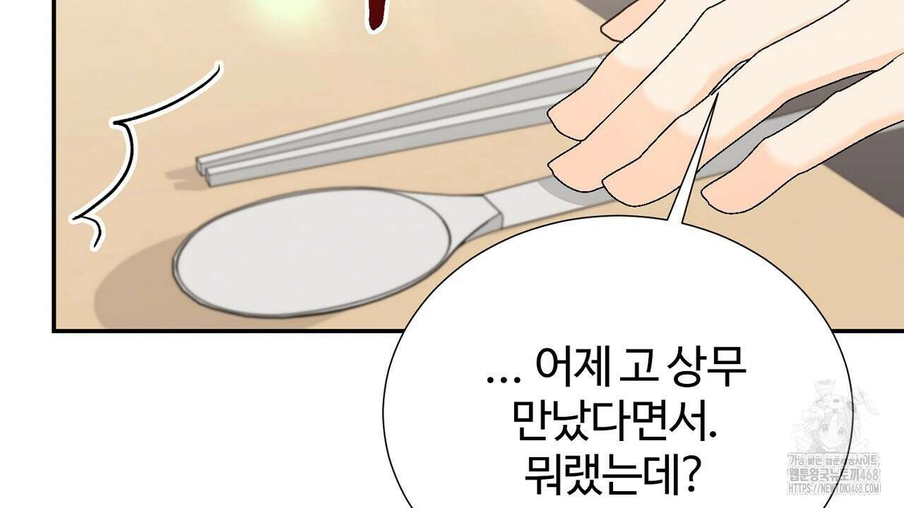 첫 마음  16화 20