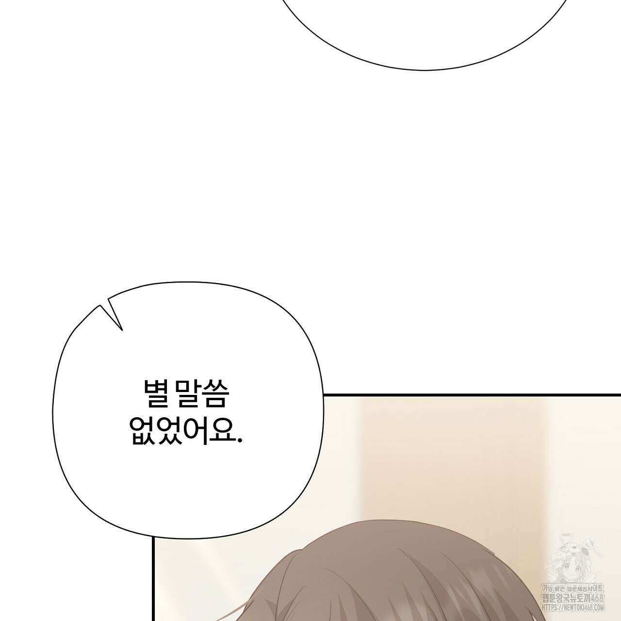 첫 마음  16화 21