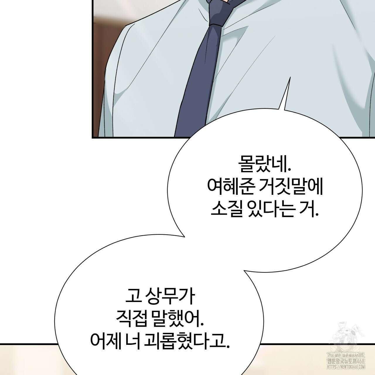 첫 마음  16화 23