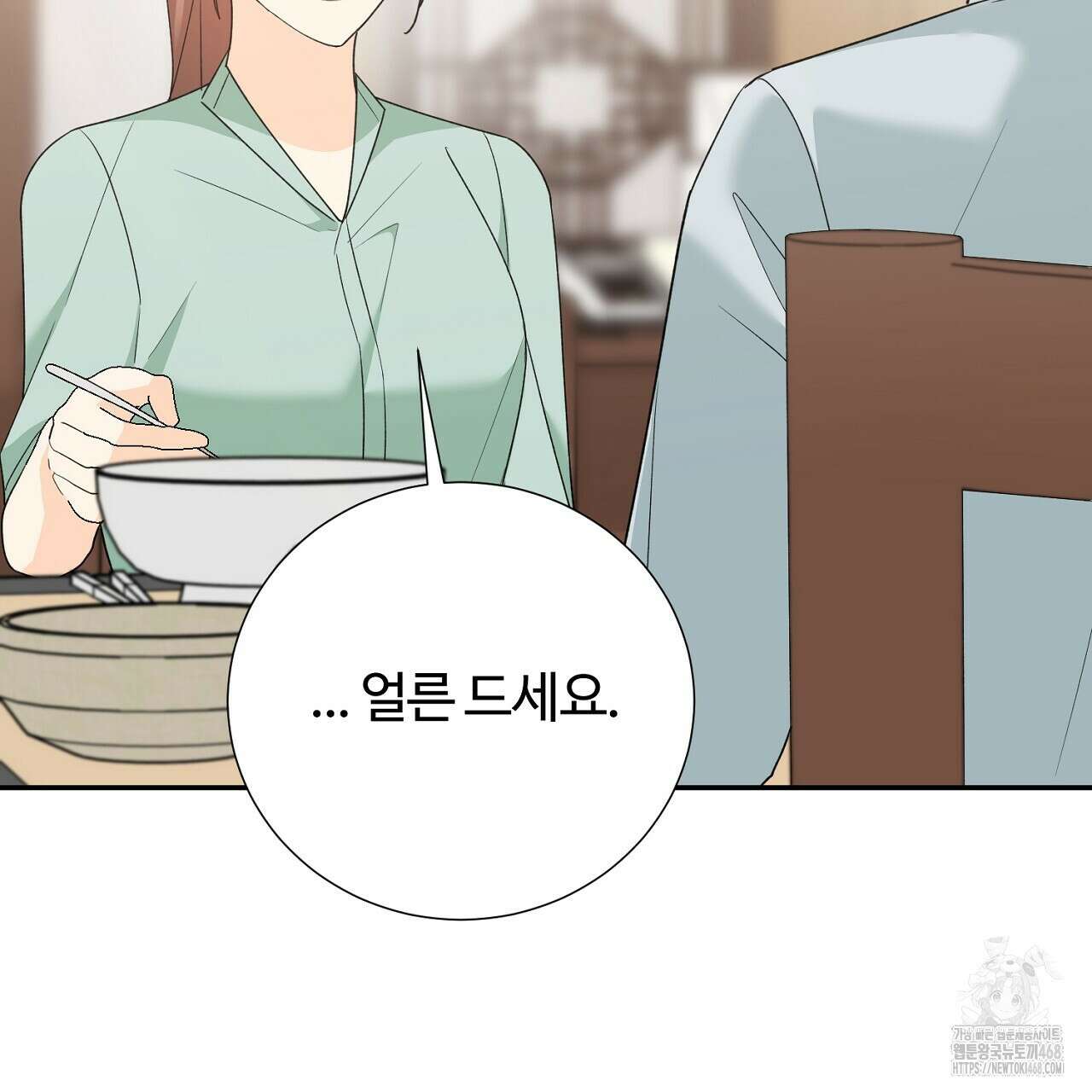 첫 마음  16화 25