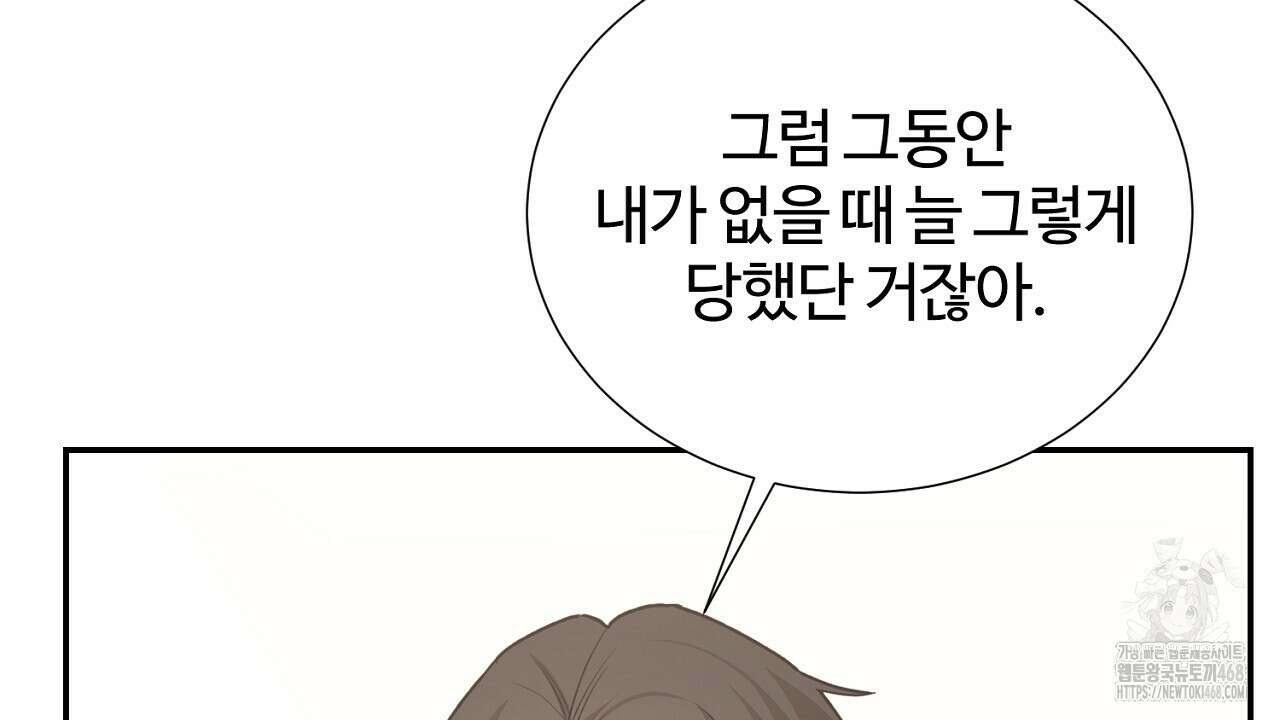 첫 마음  16화 28