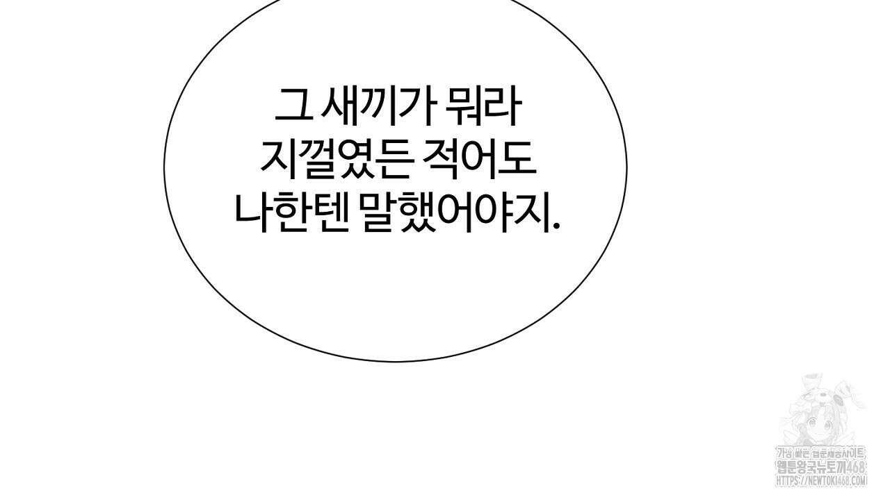 첫 마음  16화 30