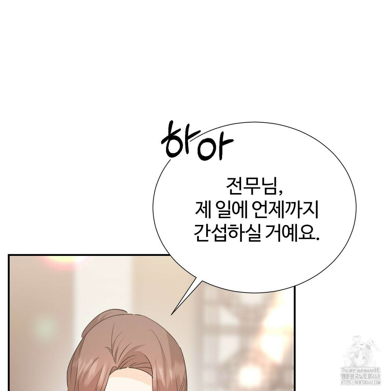 첫 마음  16화 31