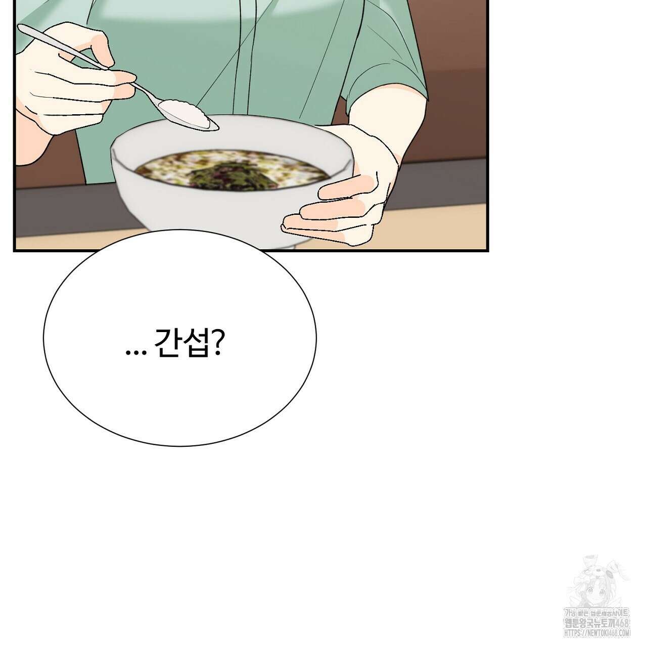 첫 마음  16화 33