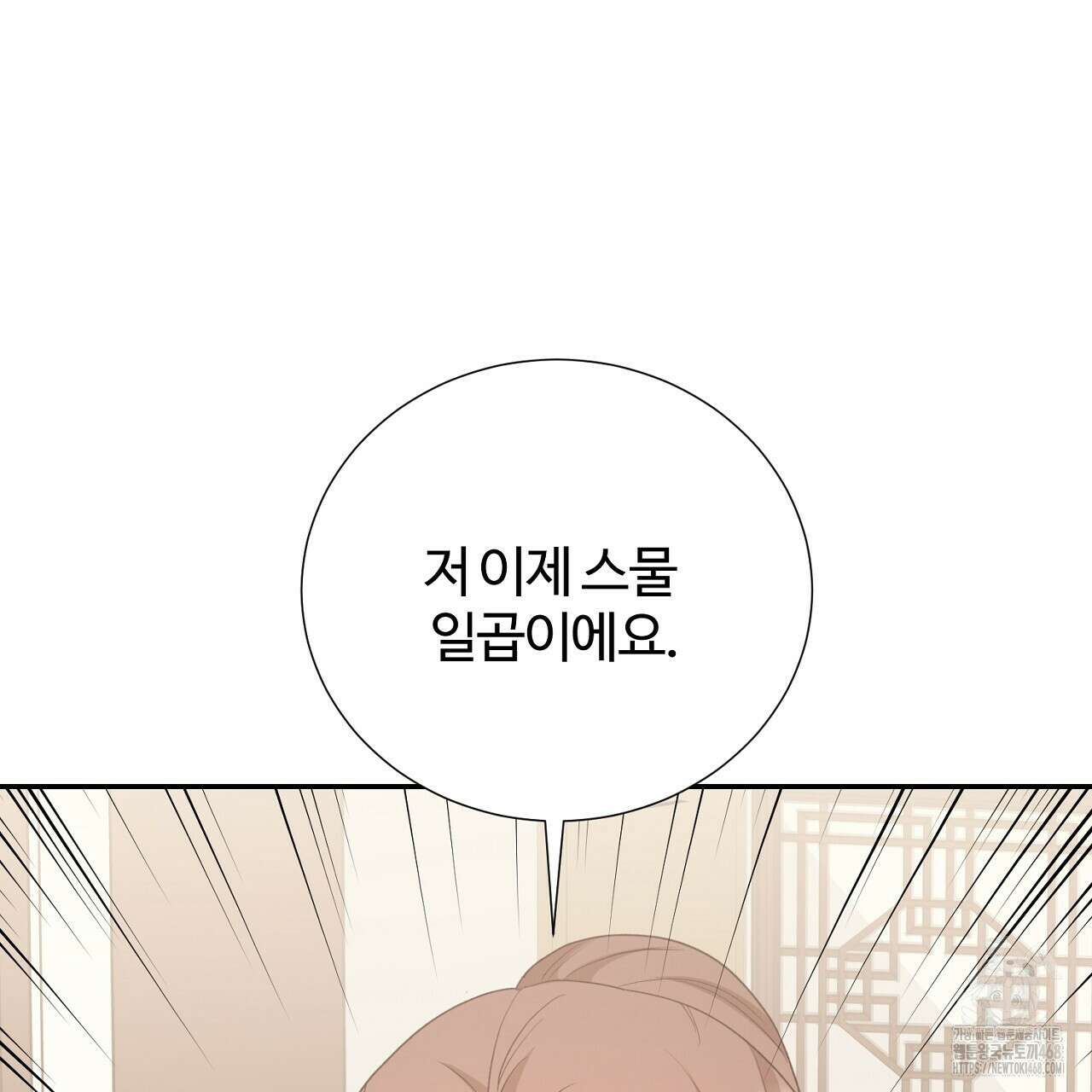 첫 마음  16화 35