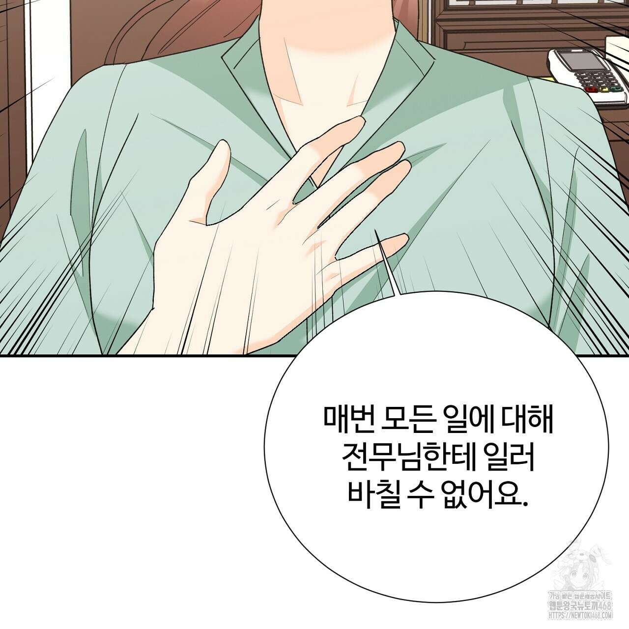 첫 마음  16화 37