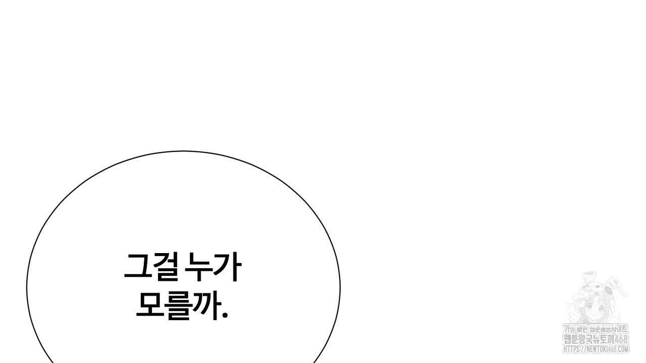 첫 마음  16화 38