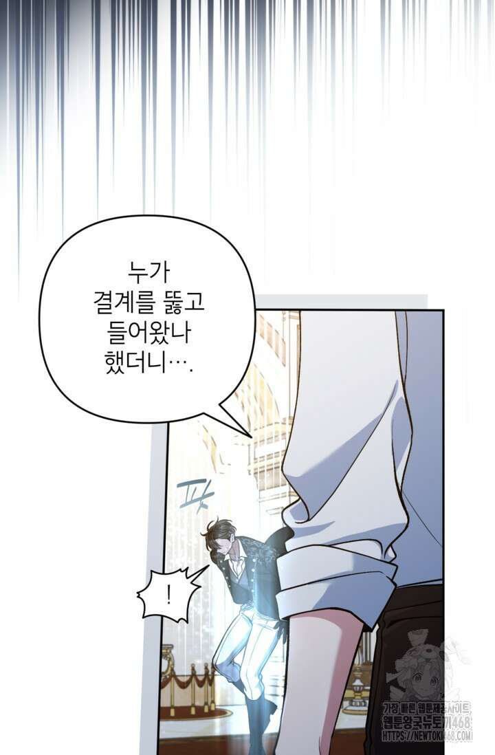 악녀의 문구점에 오지 마세요! 102화 10