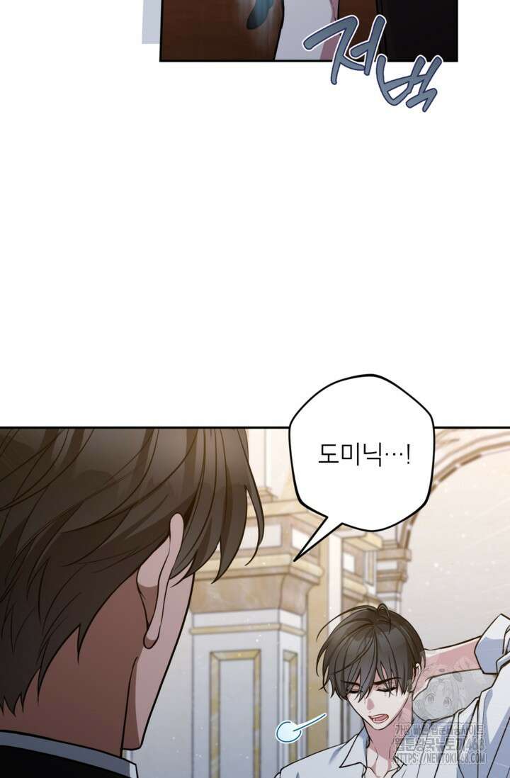 악녀의 문구점에 오지 마세요! 102화 11