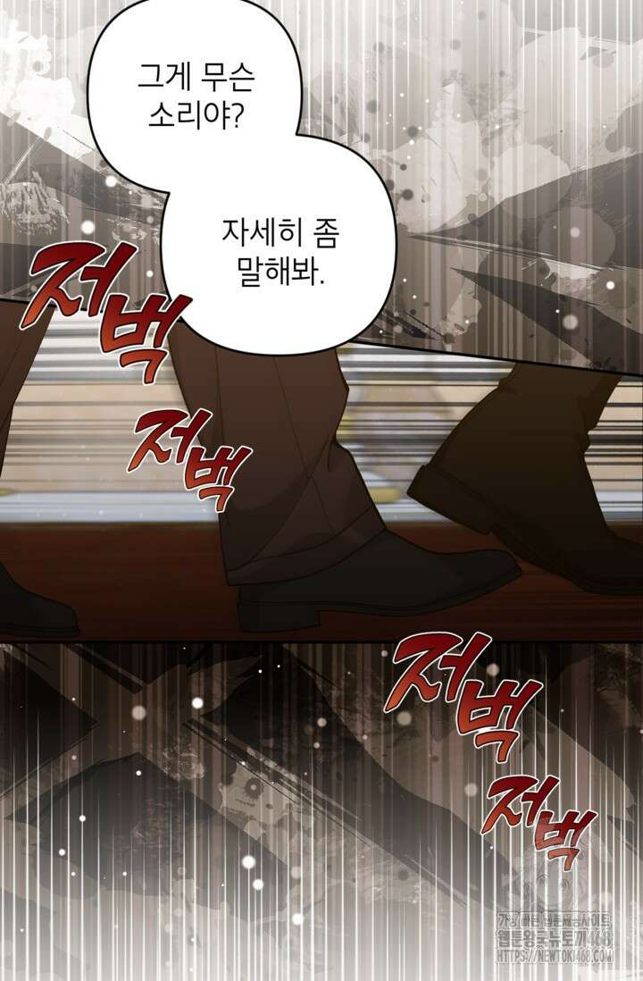 악녀의 문구점에 오지 마세요! 102화 18