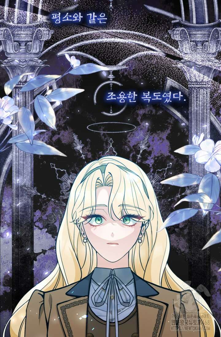악녀의 문구점에 오지 마세요! 102화 39