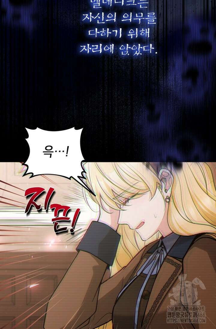 악녀의 문구점에 오지 마세요! 102화 58