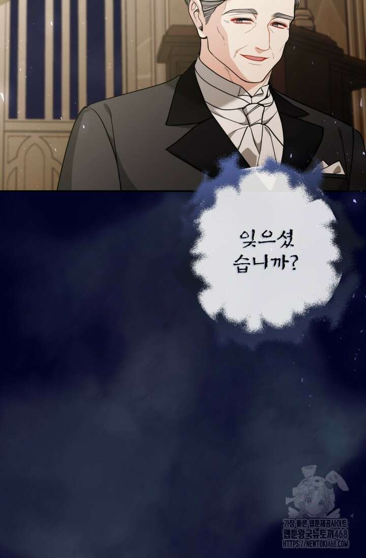 악녀의 문구점에 오지 마세요! 102화 69