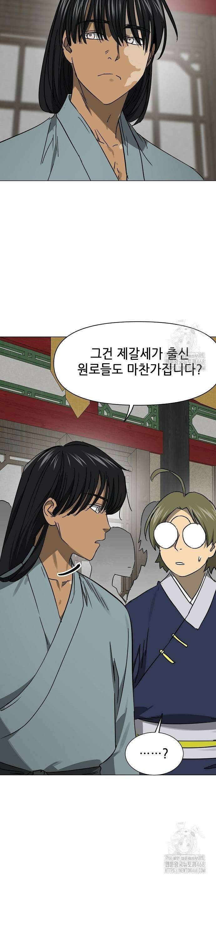 무한 레벨업 in 무림 시즌2 92화 공개청문회(公開聽聞會) (1) 이름들 7