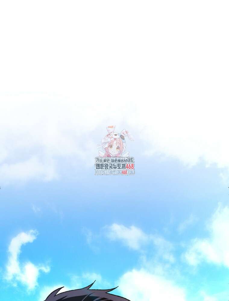 염라를 위한 안내 76화 1