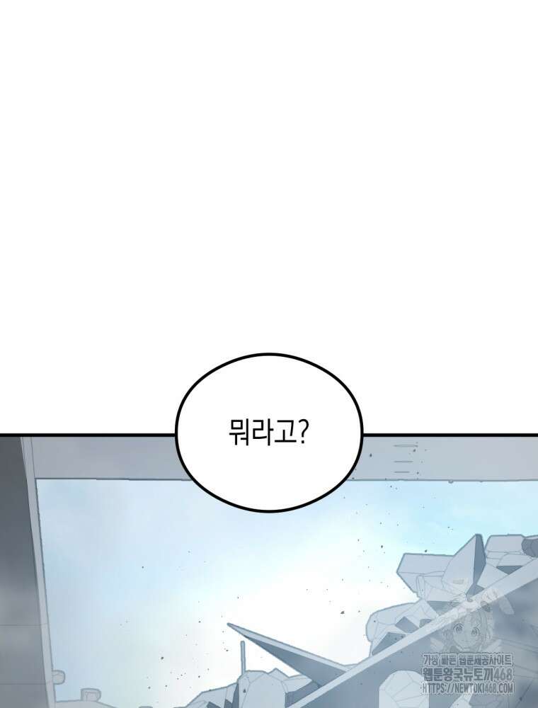 염라를 위한 안내 76화 5