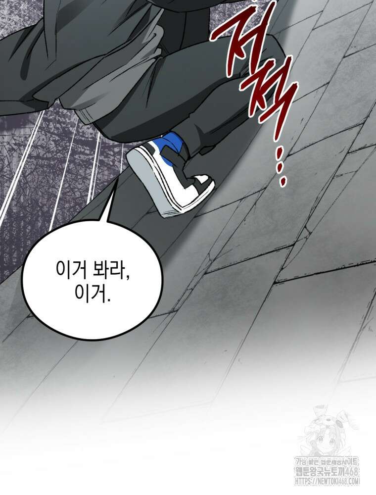 염라를 위한 안내 76화 11