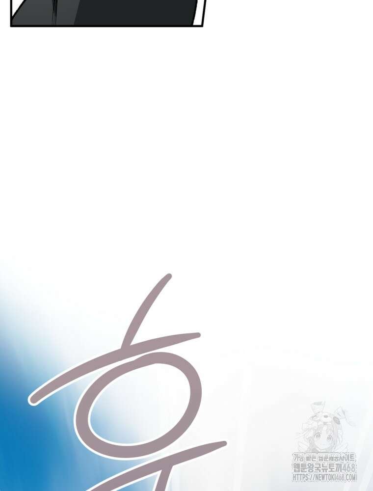 염라를 위한 안내 76화 18