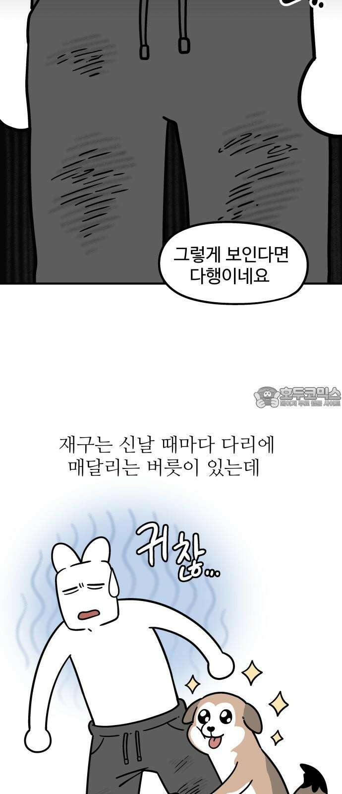 노곤하개 쇼츠 새로 산 바지 3