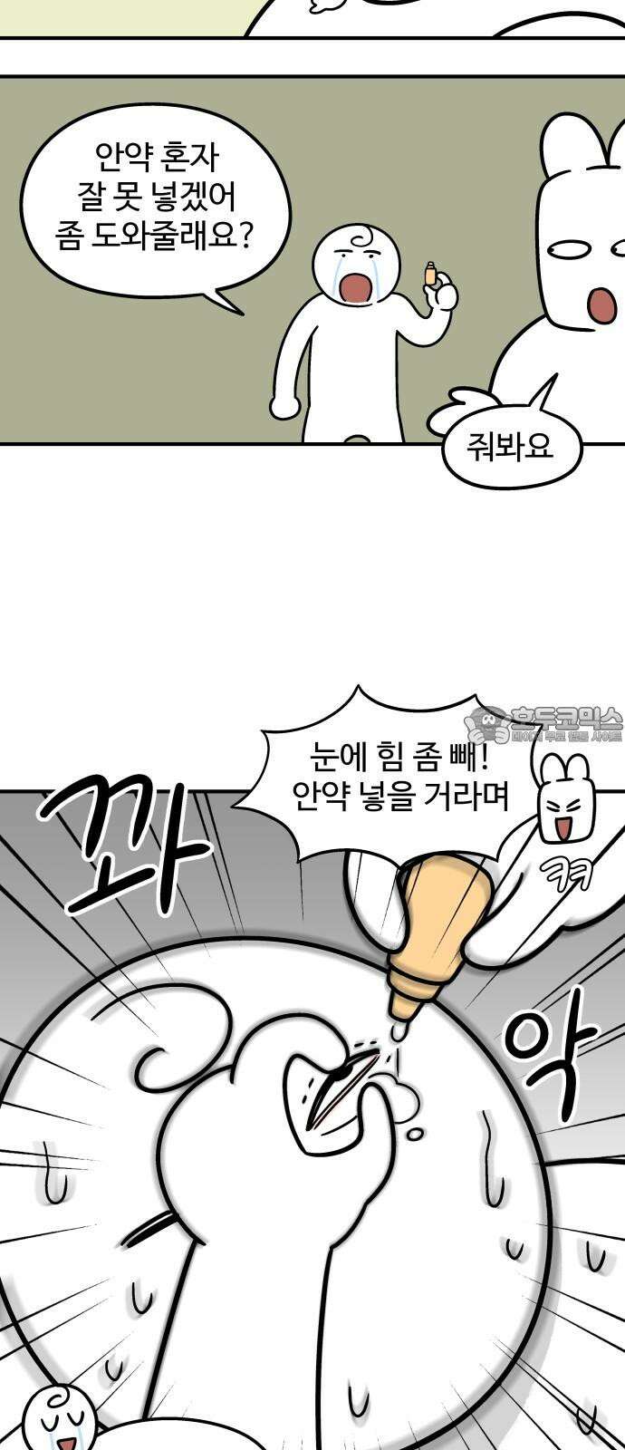 노곤하개 쇼츠 새로 산 바지 6