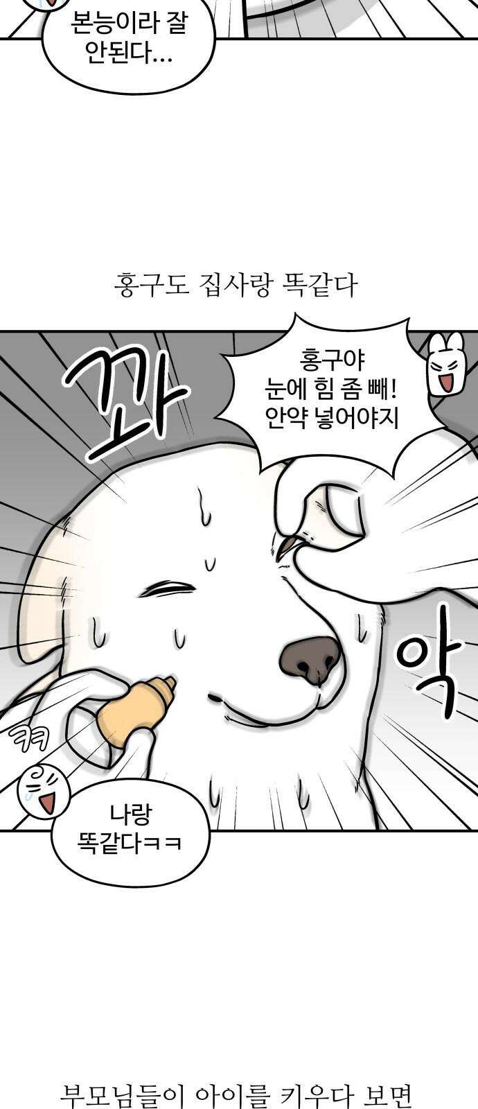 노곤하개 쇼츠 새로 산 바지 7