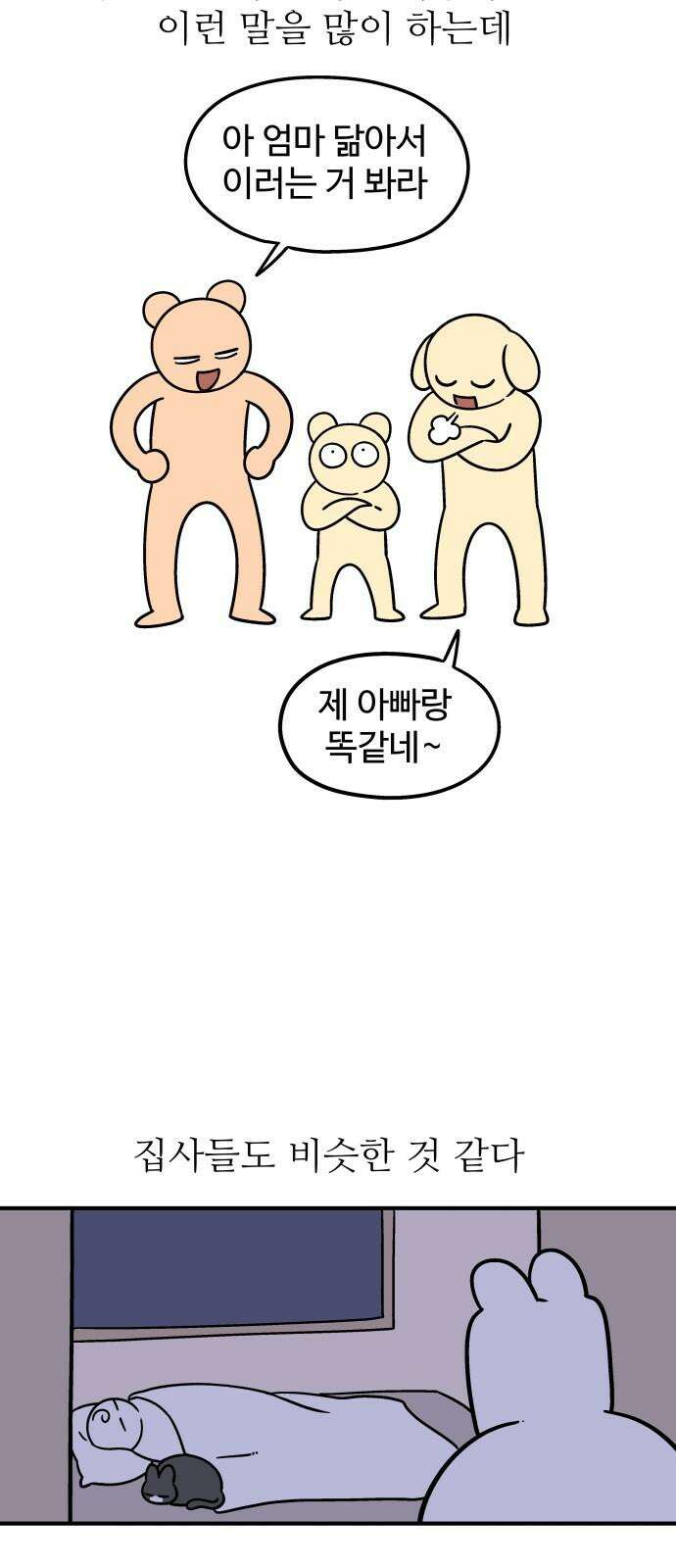노곤하개 쇼츠 새로 산 바지 8