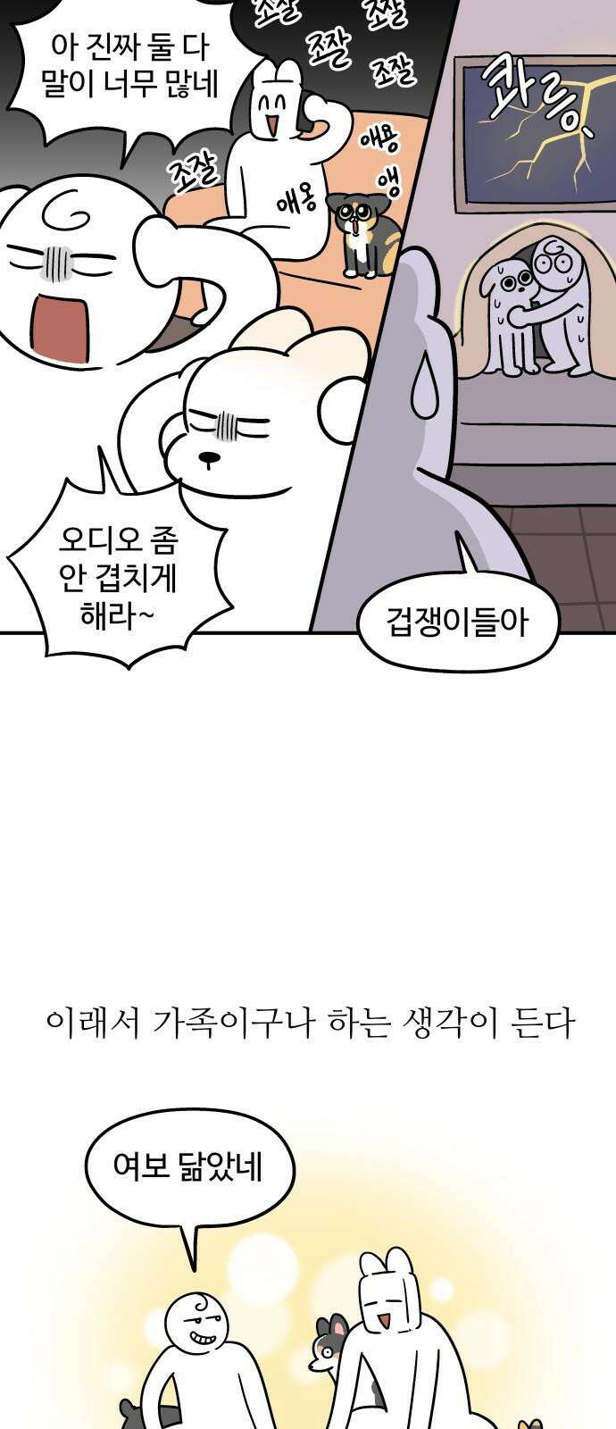 노곤하개 쇼츠 새로 산 바지 11