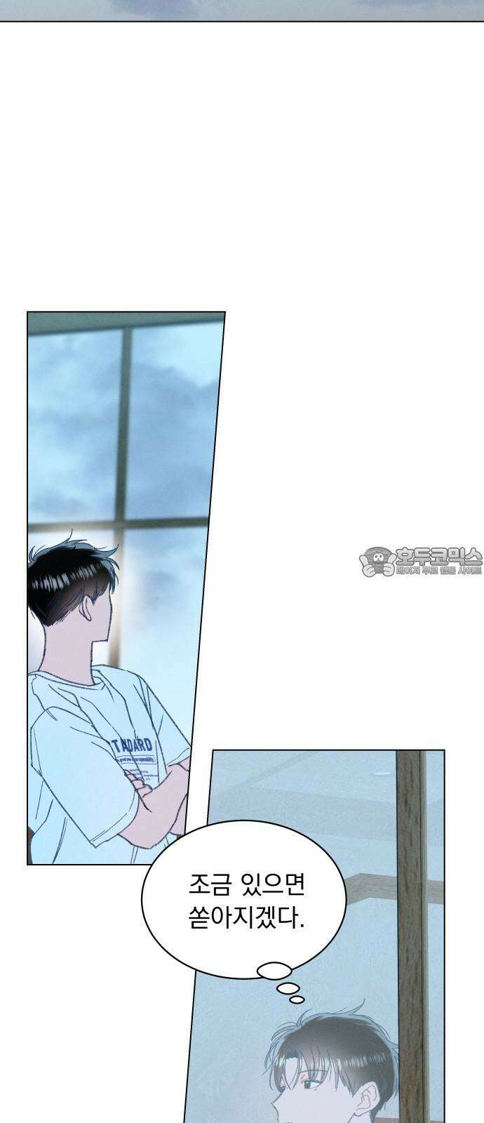 사랑하는 여름 하늘 31화 12