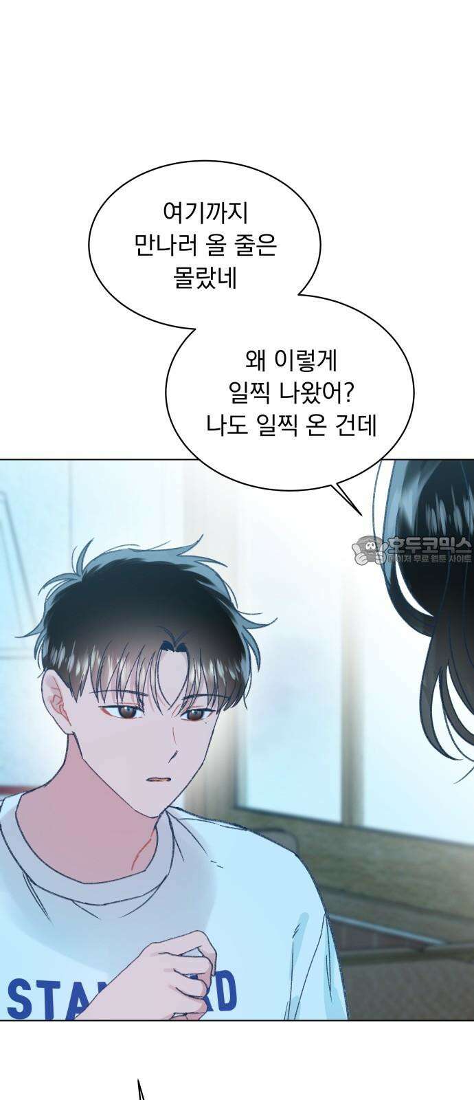 사랑하는 여름 하늘 31화 15