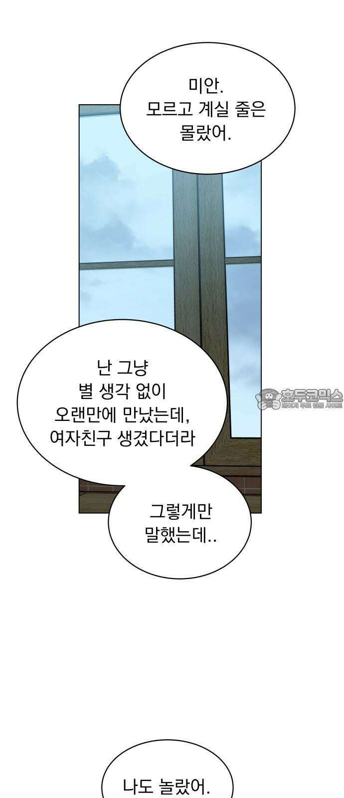사랑하는 여름 하늘 31화 18