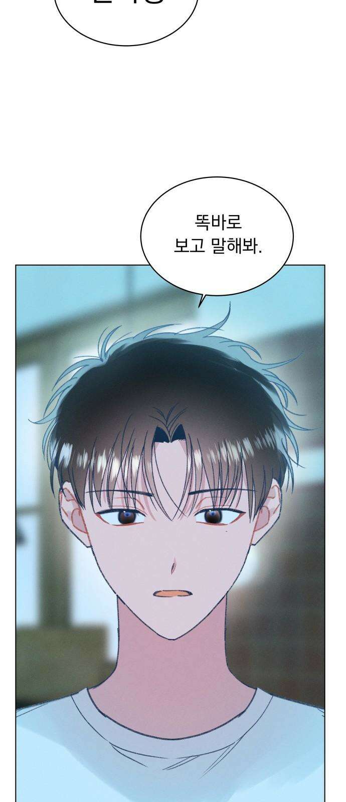 사랑하는 여름 하늘 31화 26