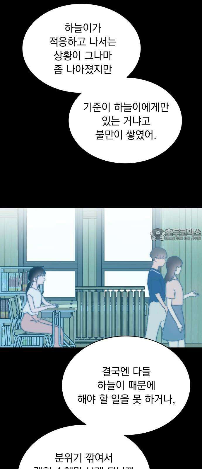사랑하는 여름 하늘 31화 33