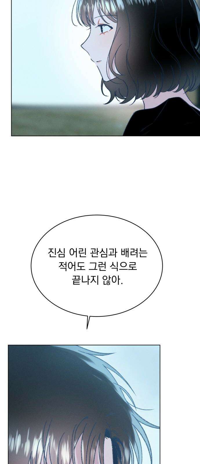 사랑하는 여름 하늘 31화 44