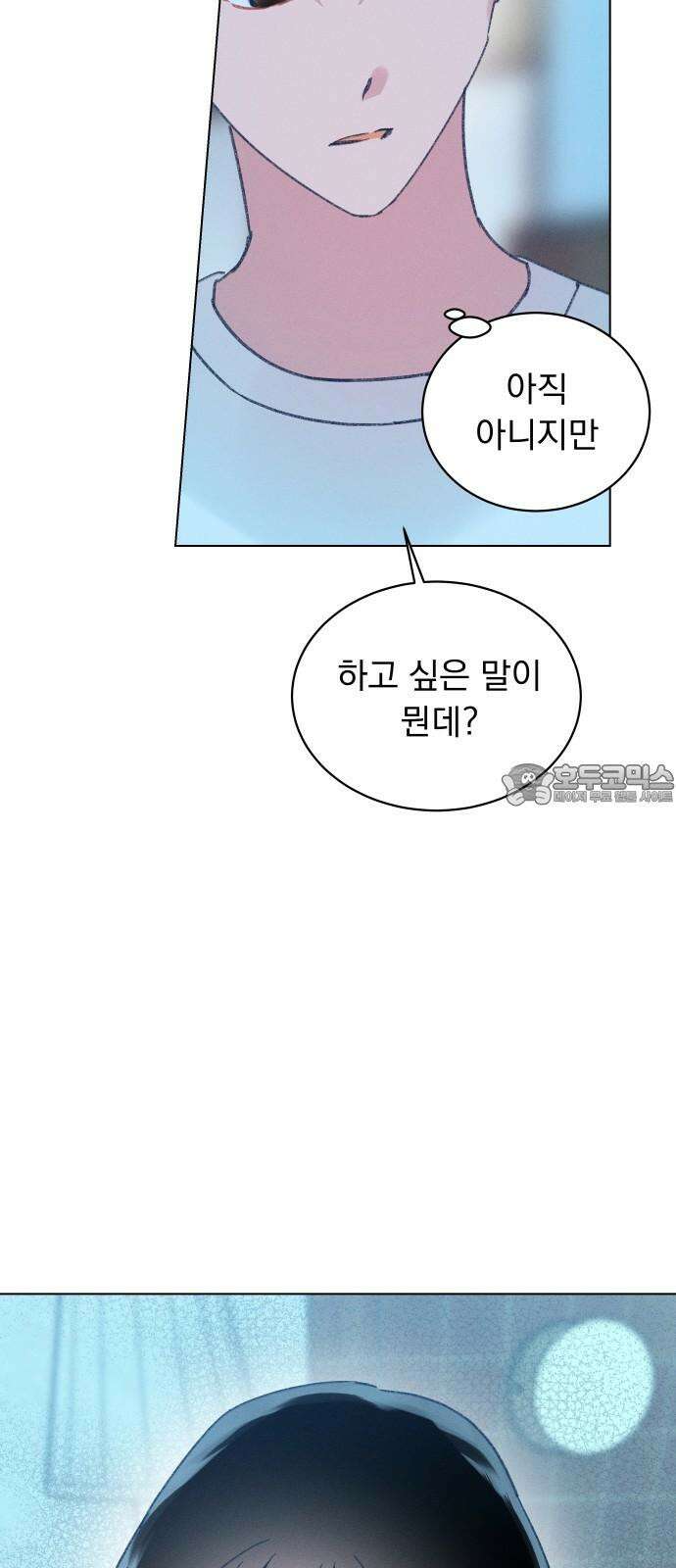 사랑하는 여름 하늘 31화 54